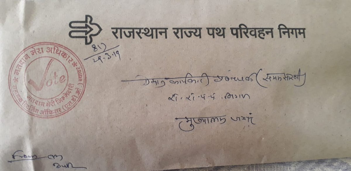 DEO_Ajmer's tweet photo. अजमेर लोकसभा चुनाव 2019 मतदाताओं को जागरूक करने के लिए रोडवेज के टिकट एवं अन्य दस्तावेजों पर lets go vote की सील के माध्यम से मतदान हेतु प्रेरित करने का एक अनुकरणीय प्रयास https://t.co/CZsSuRUCrI