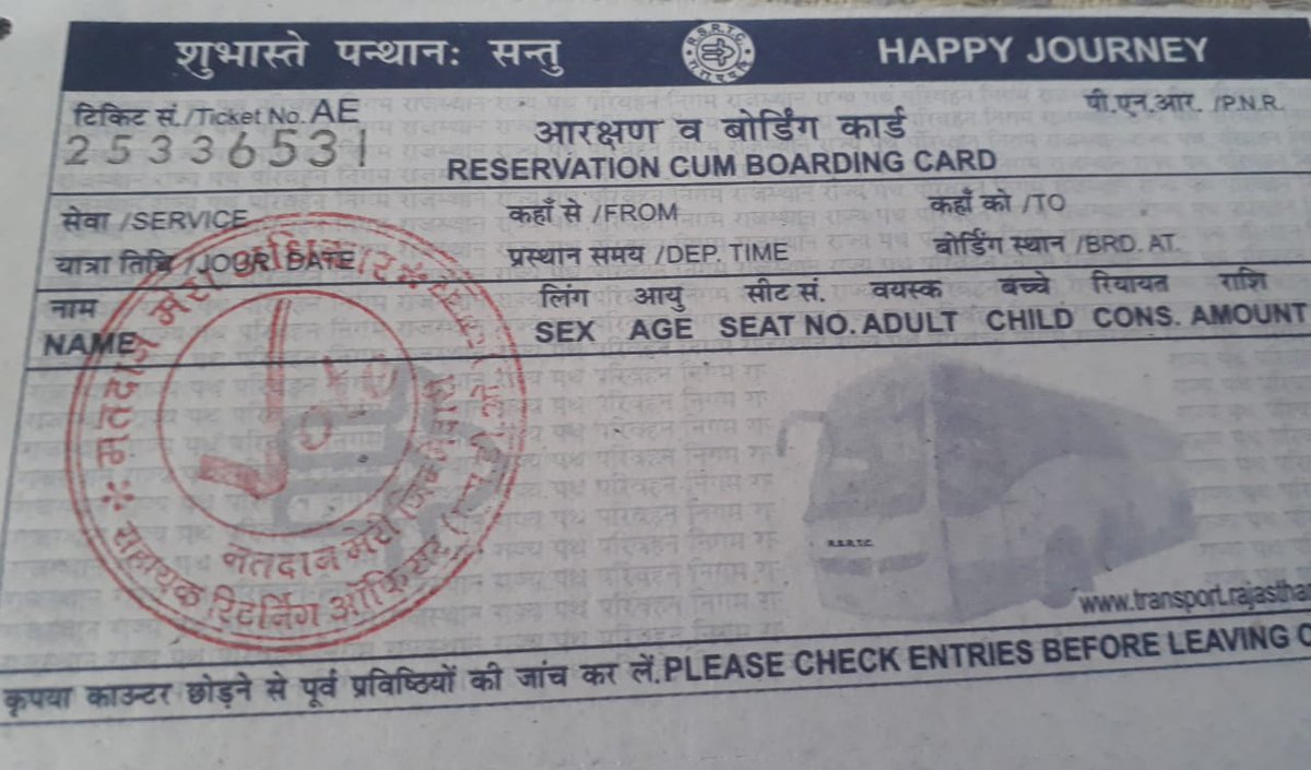 DEO_Ajmer's tweet photo. अजमेर लोकसभा चुनाव 2019 मतदाताओं को जागरूक करने के लिए रोडवेज के टिकट एवं अन्य दस्तावेजों पर lets go vote की सील के माध्यम से मतदान हेतु प्रेरित करने का एक अनुकरणीय प्रयास https://t.co/CZsSuRUCrI