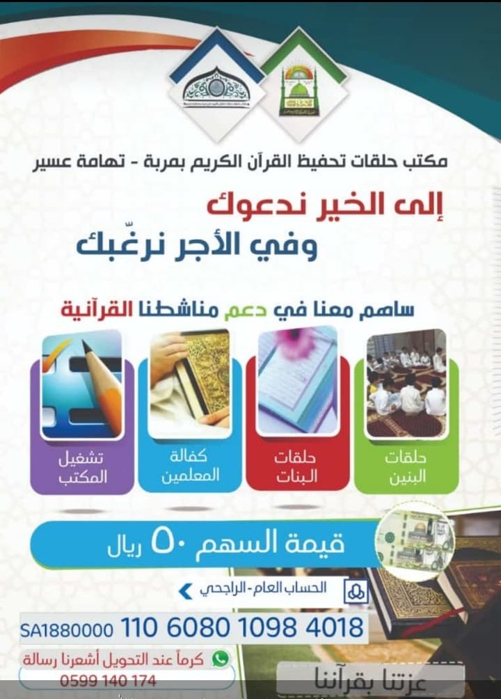 mtqm10's tweet photo. هذا #يوم_الجمعه يوم عظيم وموسم كريم
هنا 👇 بنر لدعم مشاريعنا فشاركونا وادعوا مناشطنا المختلفة. https://t.co/fAper6lAtf