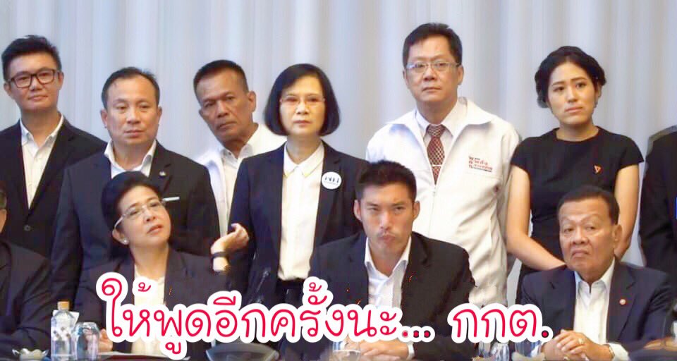 dk2k2009's tweet photo. กกต.มึงคืนคะแนนเค้าไปเถอะ เดี๋ยวตาย 5555555555555 #อนาคตไหม่ #เพื่อไทย #แม่หน่อยติดเกม #กกตโป๊ะเเตก #ทีมคุณแม่ #รักคุณลูก https://t.co/anBM0KgvFj