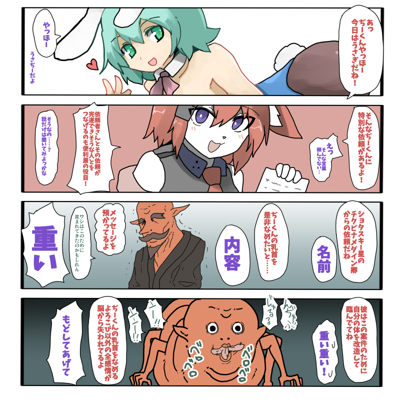 便利屋ミュラ けーすぅ(@tbkeesuu)さんのぢーくんに依頼を斡旋するの巻

性的耐性・状態変化時の自我耐性力の高さを見るにこんな依頼ぶっこまれてもぢーくんはわりと大丈夫なのかもしれない つよい 