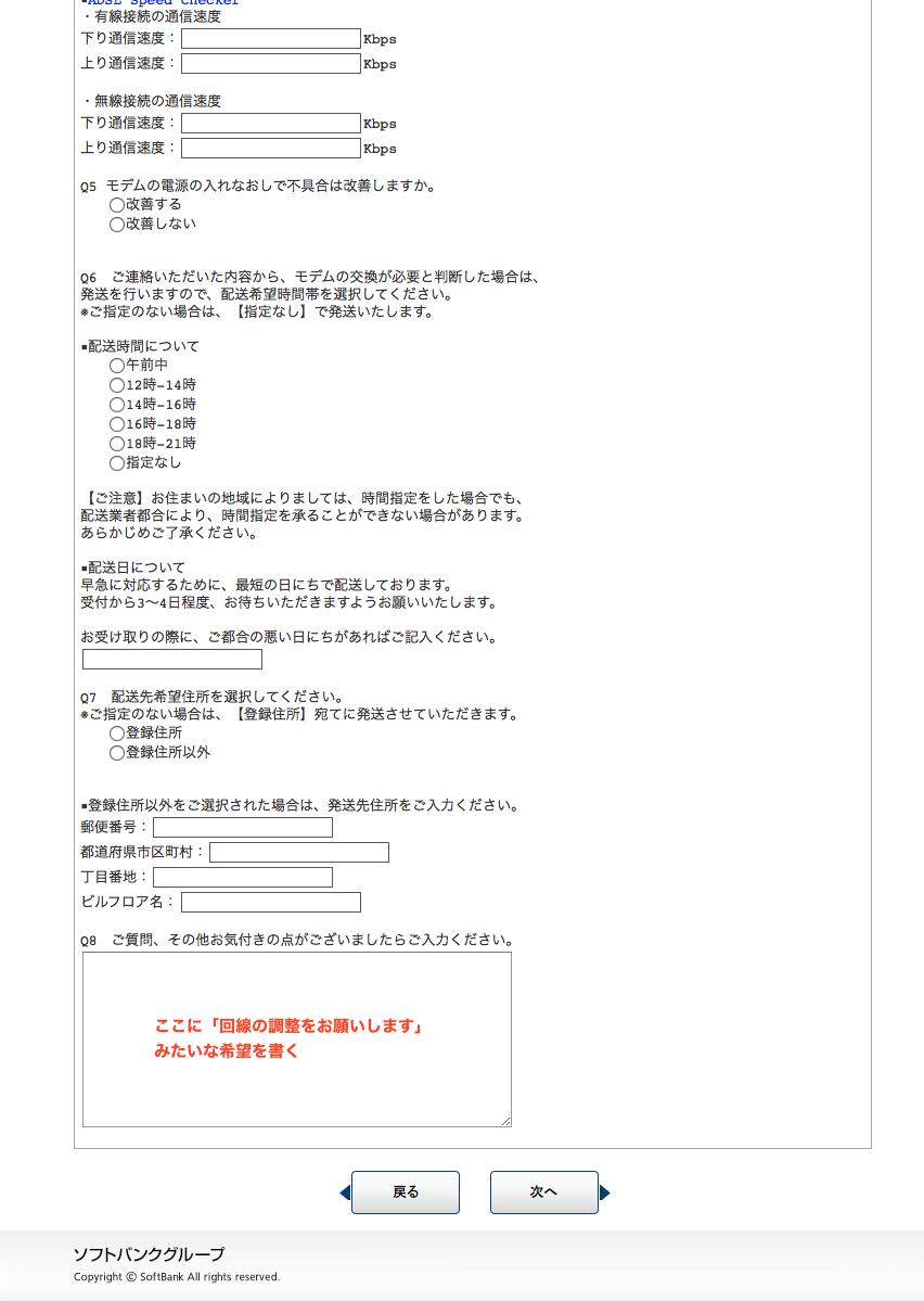 Takuro Yahoo Adsl のサポートは電話よりもネットで問い合わせる方が早い T Co Asjmczb6po 電話は契約時の番号で掛ける必要があり 電話代がかかる上に繋がりにくく オペレーターが出るまでのガイダンスも長い 解約や問合わせの手間を