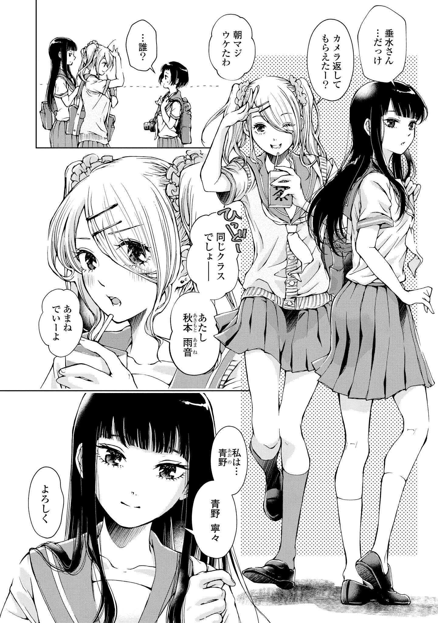 岩見樹代子 على تويتر 元カノの話 2 11 百合 漫画 T Co Tvkterpbmp تويتر