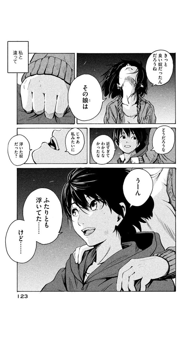 くさいですが、まぁそういうシーンですので、許して。
(2/2) 