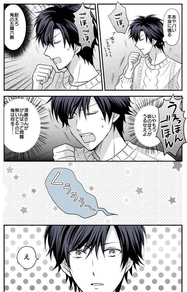 JKと家庭教師の漫画35「空腹」 