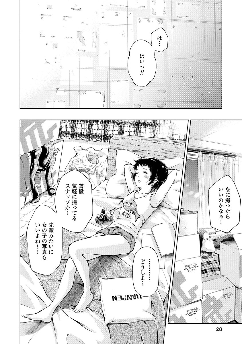 元カノの話。(6/11)
#百合 #漫画 