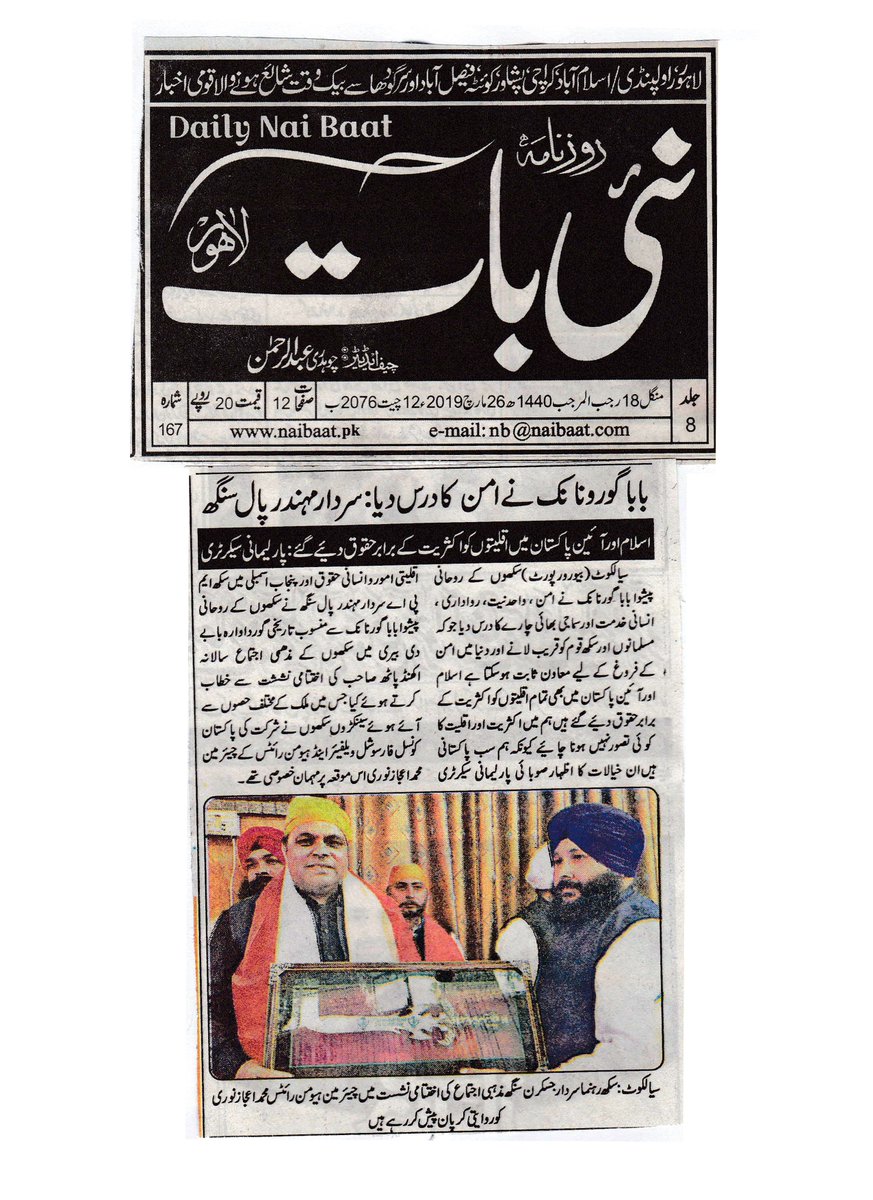 Pakistan Council for Social Welfare & Human Rights tweet media