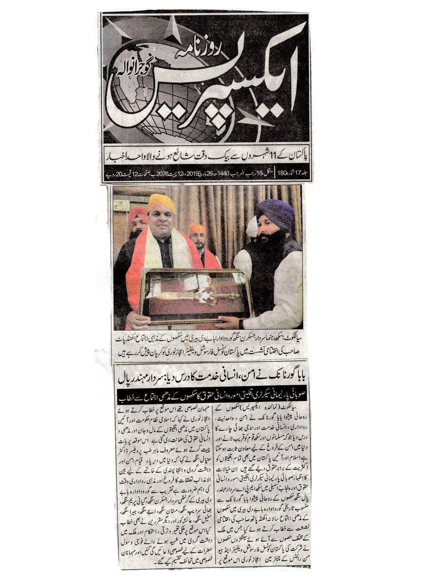 Pakistan Council for Social Welfare & Human Rights tweet media