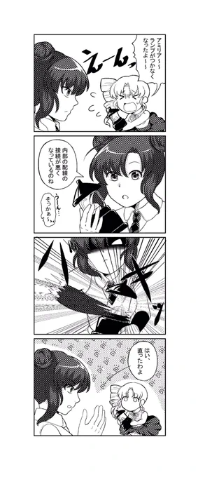 #バツの箱庭 
ある日の四コマ 