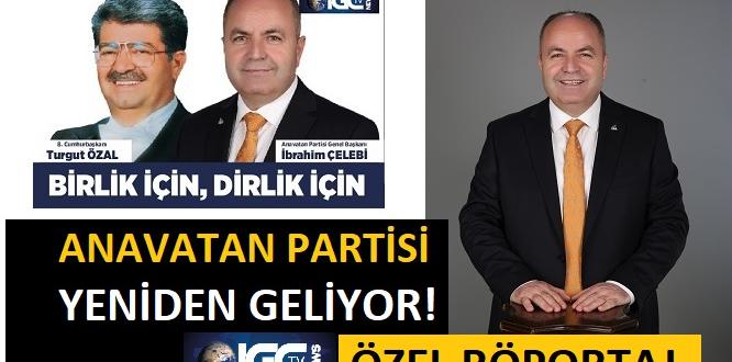 Türk siyasetinin efsanesi Anavatan Partisi (ANAP) 40. yılında yeniden doğacak
igcnews.com/turk-siyasetin…
#hayirlicumalar #31Mart #İbrahimÇelebi #ANAP #AnavatanPartisi #Cumhurİttifakı #TurgutÖzal #Röportaj #haber