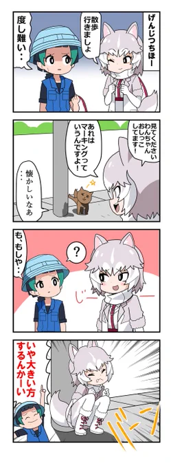 #けものフレンズ
下品ですみません😔 