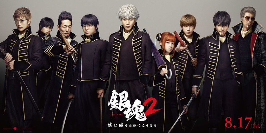 スナバ 銀魂 鬼滅 ﾋﾌﾟﾏｲ ｺﾅﾝ ﾋﾛｱｶ ﾊｲｷｭｰ 実写になると聞いた時はもう絶対だめだろと思ってたけど 銀魂の世界がちゃんとそこにあって面白かった 実写と堂本高杉から銀魂知った皆さん アニメと原作はもっとひどいので良かったら見てください 銀魂 銀魂2