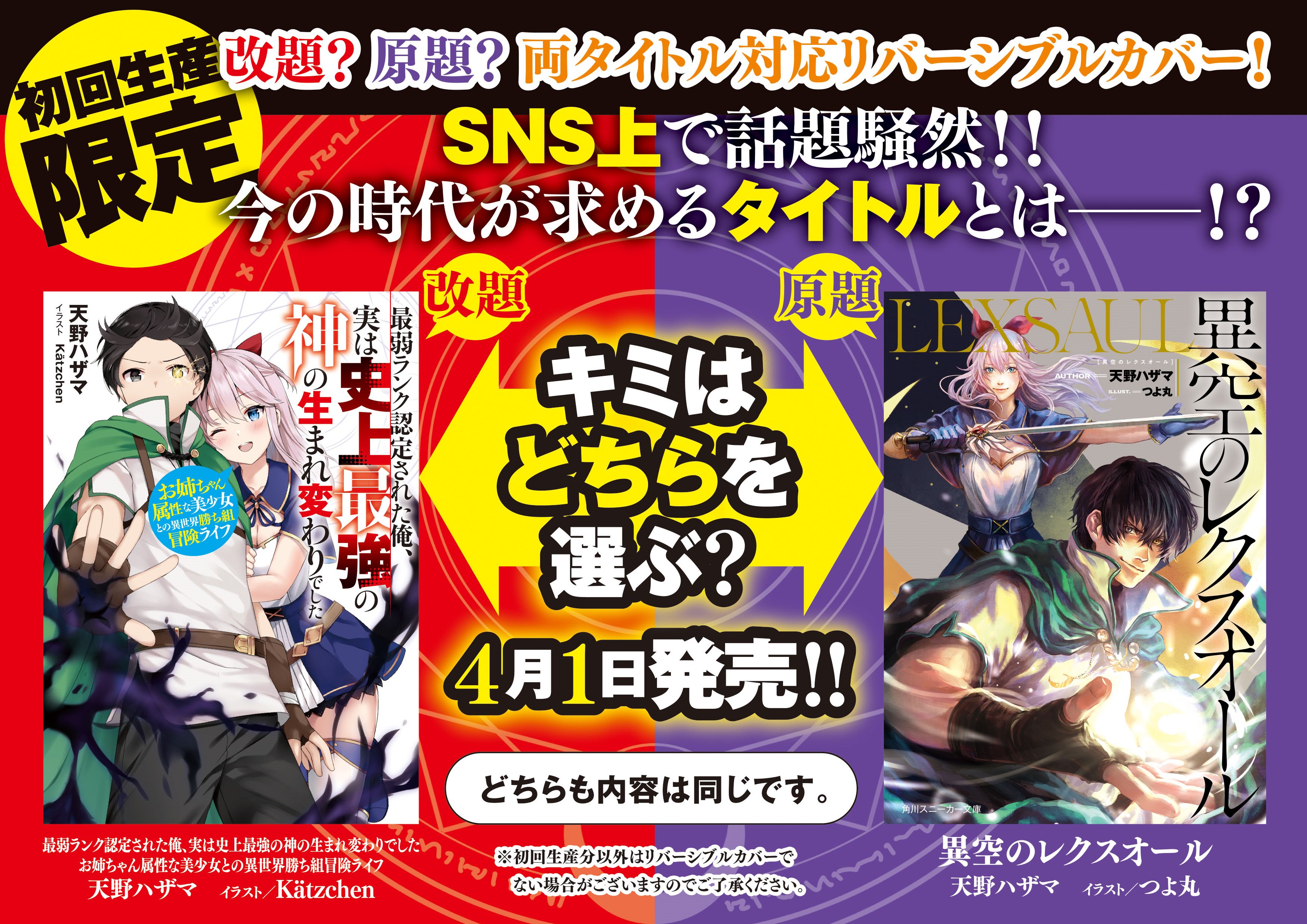 スニーカー文庫＠毎月1日発売!! on X: 