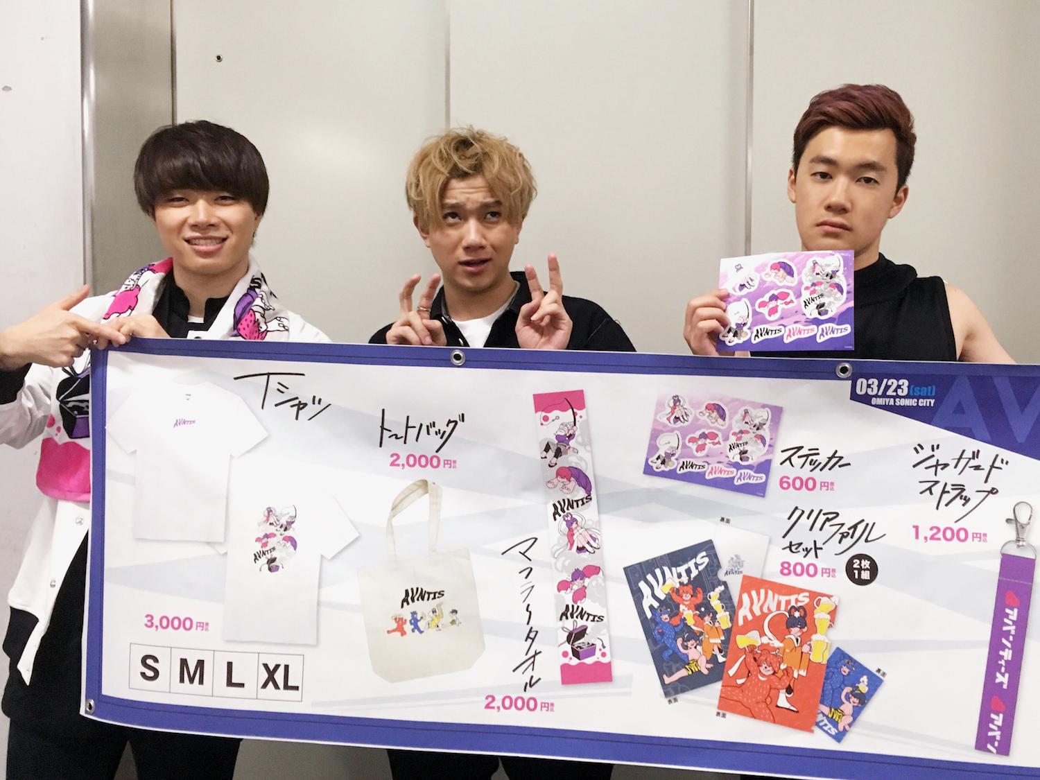 ふフィッシャーズ・アバンティーズ グッズ - www.top4all.pl