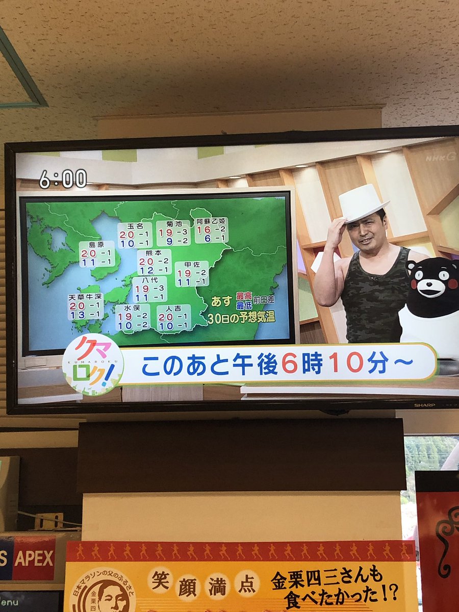 天気 予報 八代