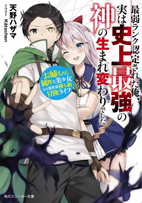 なろう作家 ついに書籍化だ 出版社 う んこのタイトルひねりがないんだよねえ なんでもまとめ速報