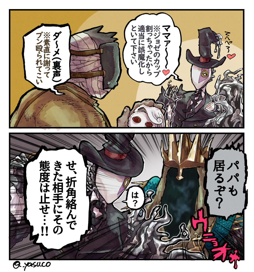 (ハスター様子持ちかもしれないと聞いて) 
