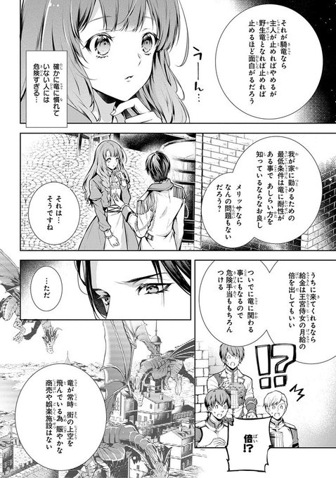 竜騎士のお気に入りのtwitterイラスト検索結果 古い順 竜騎士のお気に入りのtwitterイラスト検索結果 古い順