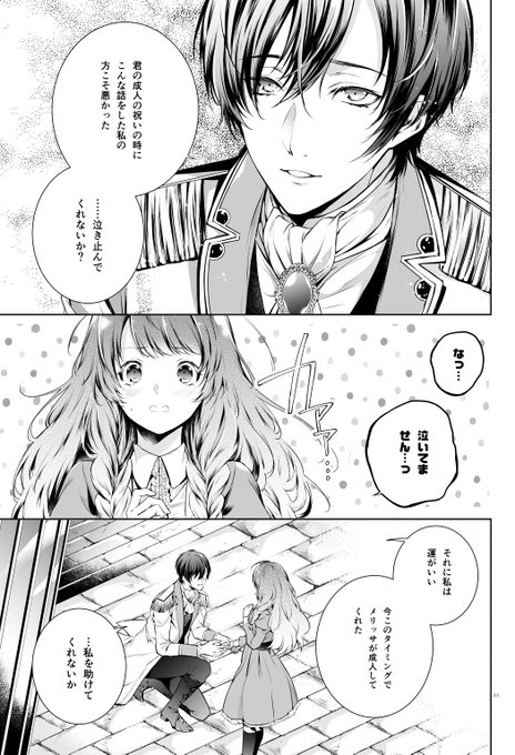 竜騎士のお気に入りのtwitterイラスト検索結果 古い順 竜騎士のお気に入りのtwitterイラスト検索結果 古い順