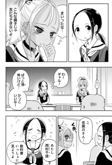 女の子たちがキャフるマンガを描きたかったので描きました！
こちらから読めます！→ 