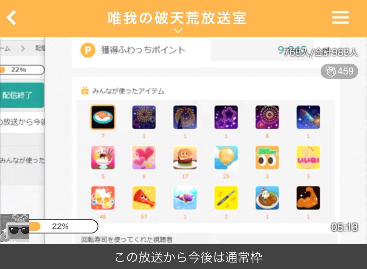O Xrhsths ふわっち監視員 Sto Twitter 唯我 ついに通常枠で配信開始 アイテムに対してのありがとうはありませんので いつも通りでお願いします ただ 名前は見てるので ありがとうございます O Xrhsths ふわっち監視員 Sto Twitter 唯我 ついに通常枠で配信開始 アイテムに対してのありがとうはありませんので いつも通りでお願いします ただ 名前は見てるので ありがとうございます