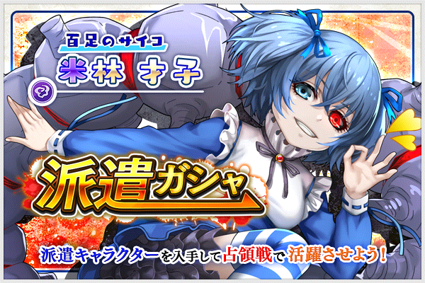 東京喰種トーキョーグール ゲーム公式 Pa Twitter Yone 脇汁ﾌﾞｼｬｰ メシ食ってゲームしたりアニメみる仕事とかないかなー と思ってたらプロデューサーのお仕事ｷﾀ ﾟ ﾟ とりあえずタイトルとかログボとかガシャとか サイコまみれにしてみたお ゝw V 東京喰種