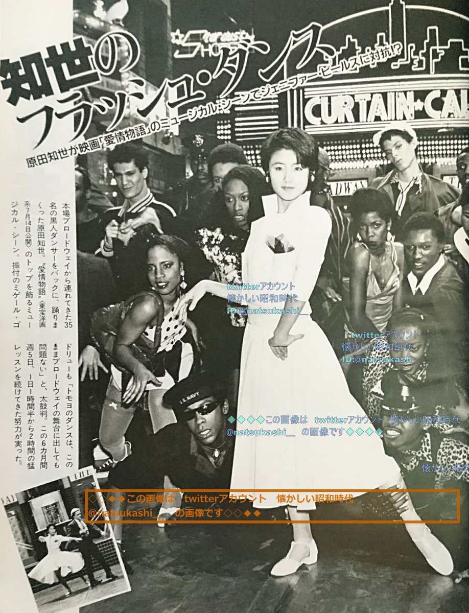 知世のフラッシュ・ダンス！ 女性自身 1984年（昭和59年）4月5日号