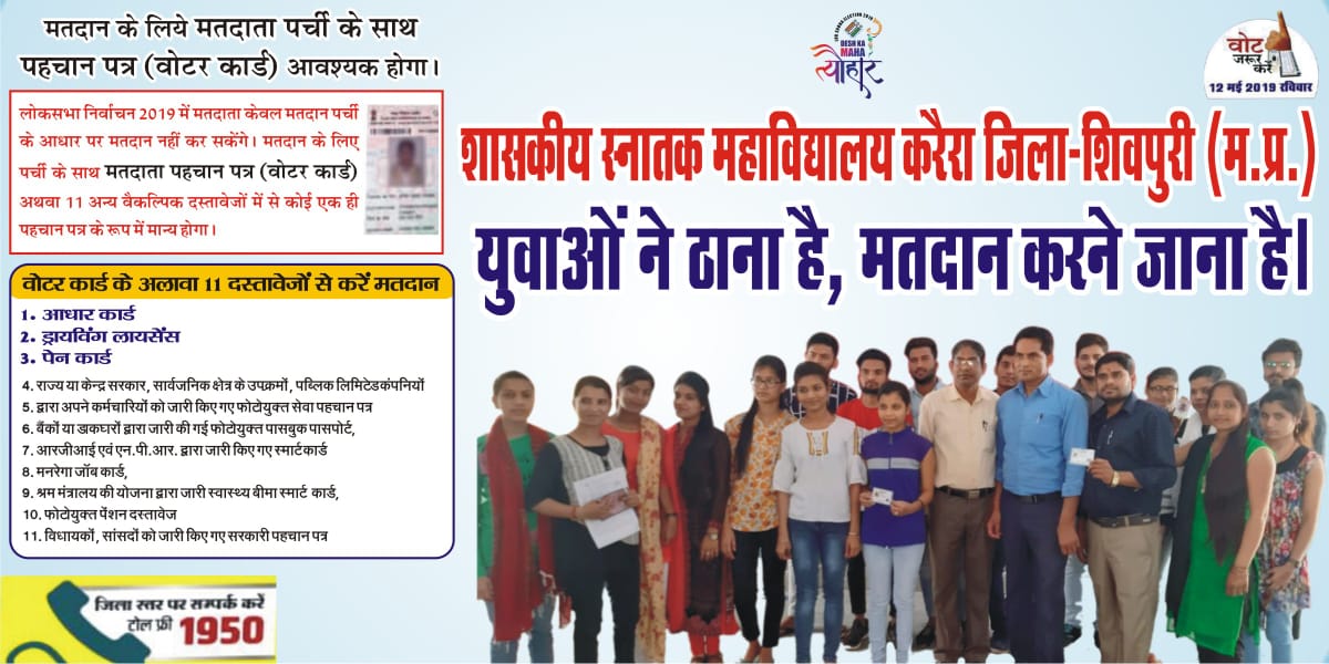 DrLSBansal's tweet photo. Voters Awareness Campaign Govt. Degree College Karera, Dist. Shivpuri (MP) https://t.co/Yq4HhhtIGs