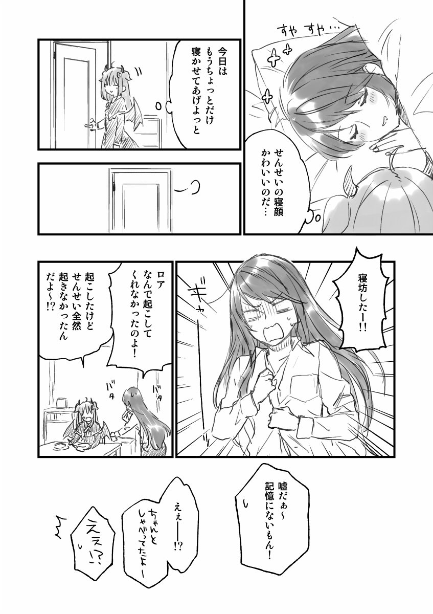 2(おわり) 