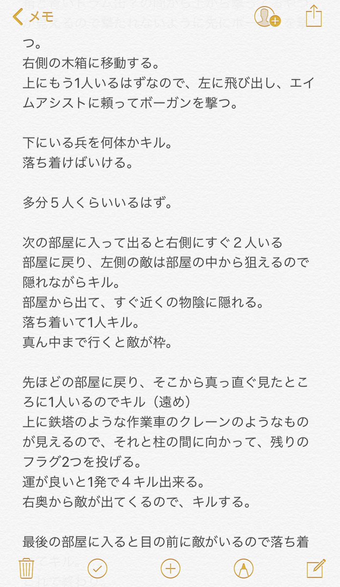 No_ahTH's tweet photo. 記憶が新しいうちにメモ。
まだの方は参考までにどうぞ
自分で見出した攻略法で、割と安定していけるんじゃないかと思います。
殴り書きなので、分かりづらいかも知れない。
#CODBOD #雪のように白く https://t.co/t65Wp8ubeR