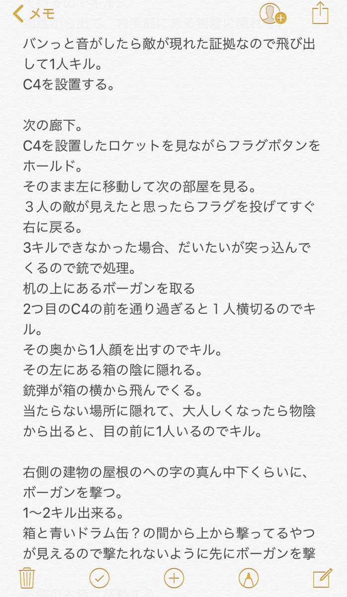 No_ahTH's tweet photo. 記憶が新しいうちにメモ。
まだの方は参考までにどうぞ
自分で見出した攻略法で、割と安定していけるんじゃないかと思います。
殴り書きなので、分かりづらいかも知れない。
#CODBOD #雪のように白く https://t.co/t65Wp8ubeR