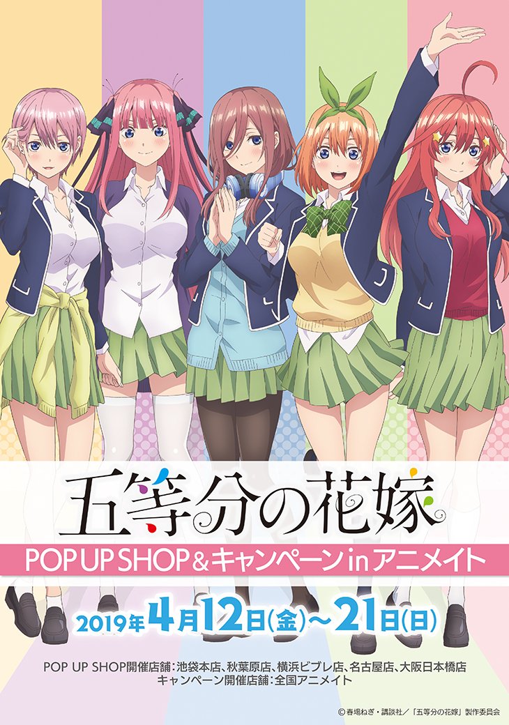 大分県 アニメイトの店舗情報 大分市のアニメショップなら