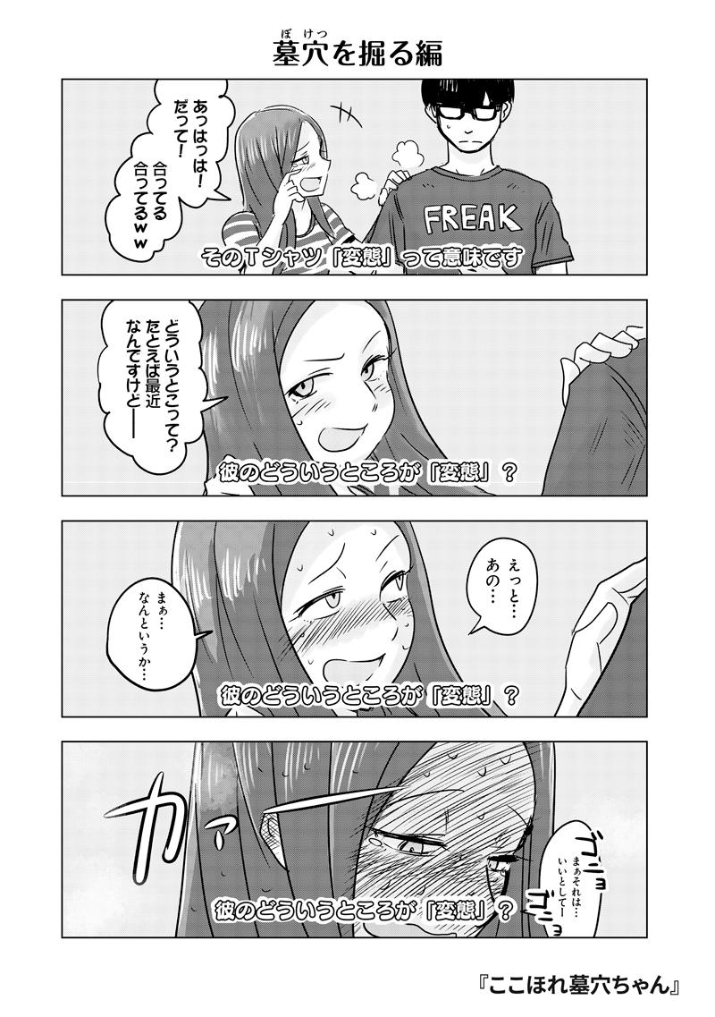 電ツマ 毎日 マンガを配信 可愛いかよ 自滅系彼女 社会人の墓穴ちゃんは年下彼氏 墓守くんと仲よく同棲中 しかしドsな墓守くんの外道ないじりに 墓穴ちゃんは自滅しまくりの毎日 でも 墓穴ちゃん 実はまんざらでもなさそうで ここほれ