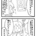 イメージ悪すぎる・・・ＮＨＫのやり方ってもう詐欺やん・・・