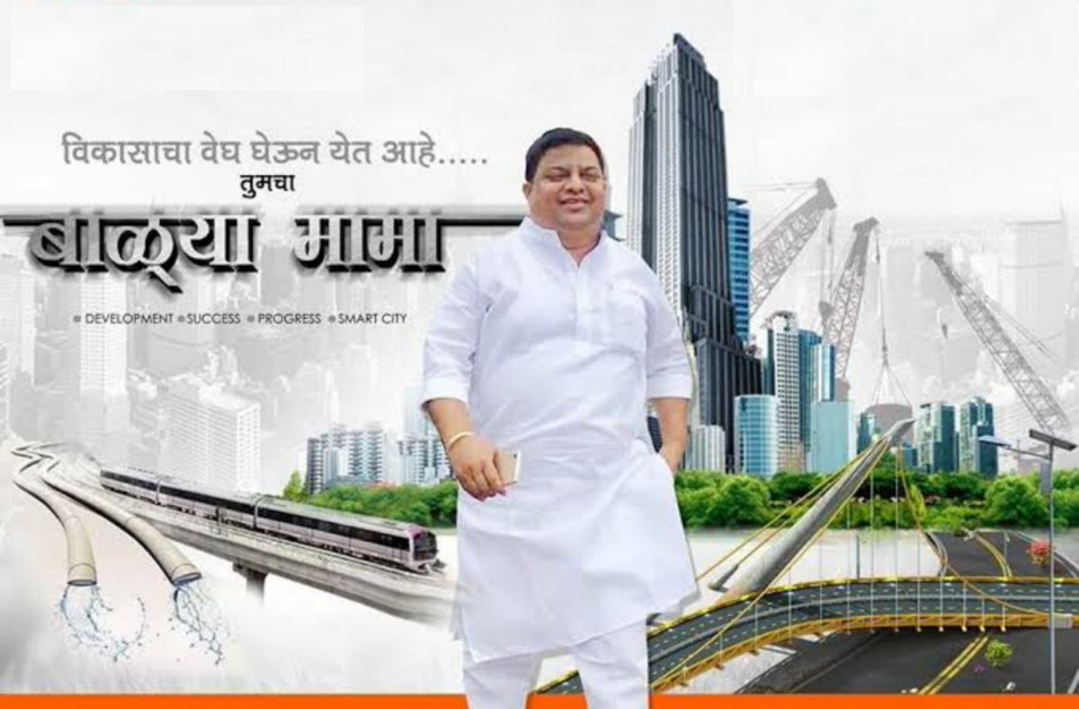 chaughle's tweet photo. #FridayFeeling
We Want #Balyamama For behtar bhiwandi From Indian National Congress party #Bhiwandiloksabha

@INCMaharashtra @INCMumbai @INCIndia @RahulGandhi @AshokChavanINC @priyankagandhi @IYC https://t.co/ClclvNYEKC