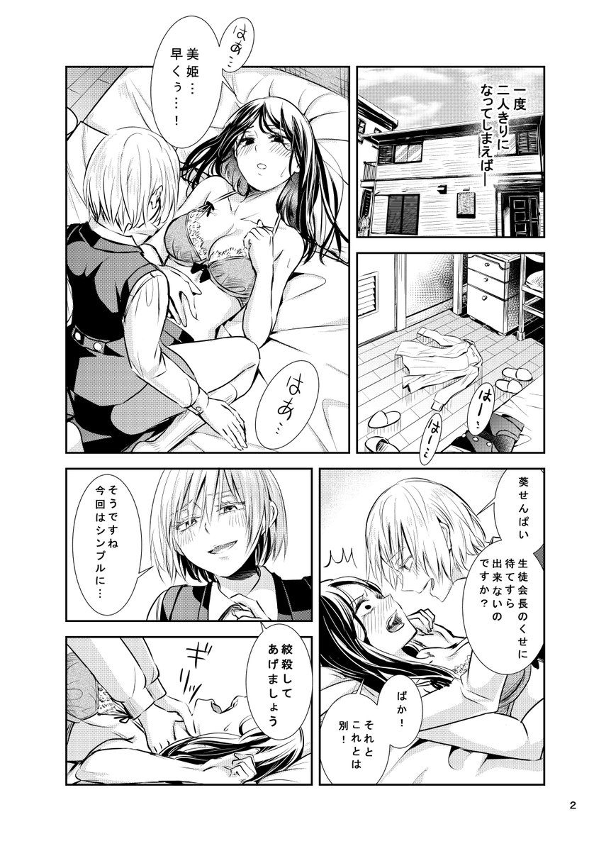 百合ナビさん主催のWEB百合アンソロジー「トワールvol.2」に寄稿させて頂いた、猟奇的な女の子×優等生の百合です 