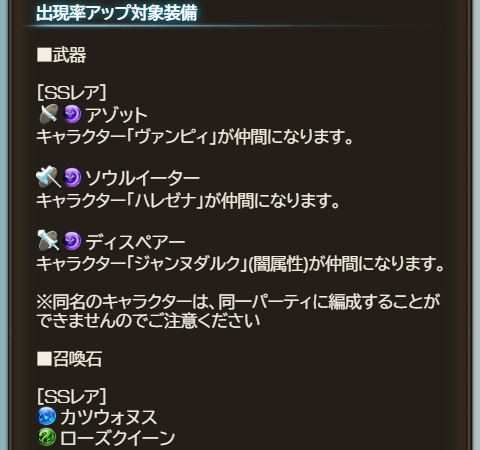 グラブルのトレンドタイムライン ページ40 トレンディソーシャルゲームス