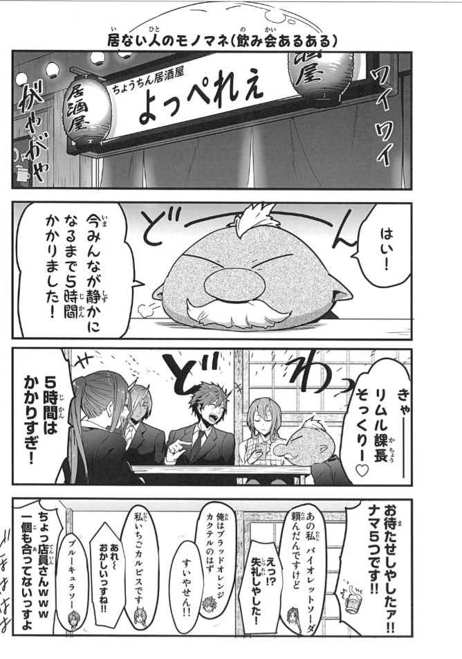 今回ボツネームは特にありませんが、鬼達が頼んだメニューはコラボカフェのメニューを参考にさせて頂きました。参考というかほぼまんま・・
https://t.co/qYPV3nGqso 