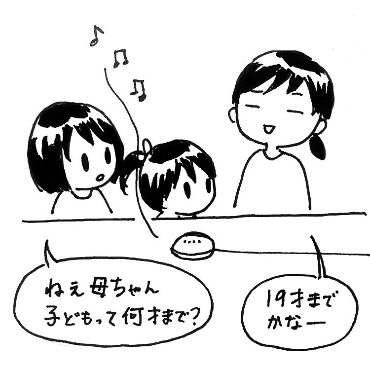 德永さんは子供にはちょっと早いな。長女7歳次女4歳の頃。 