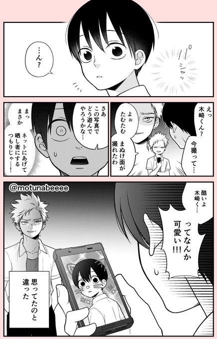 に っ いじめ 微妙 子 優しい