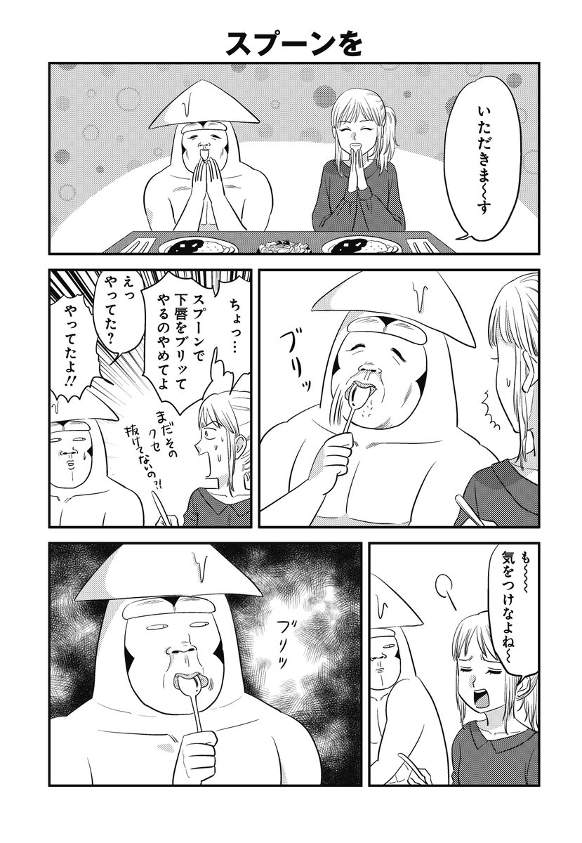 全く共感を得られなかった漫画シリーズです。 