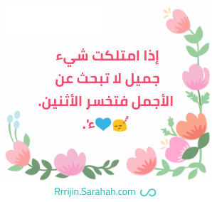 Reem85222965's tweet photo. ♥..
https://t.co/FWLFt8OnRC 
 @sarahah_com #صراحة https://t.co/JQ26xNswnD