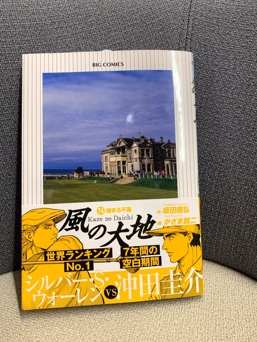 ビッグコミックオリジナル編集部 最新刊本日発売 しっぽの声 第4集 夏緑 ちくやまきよし 杉本彩 動物を見つめたら 人間 が見えてくる 悪徳ブリーダーによる無理な交配の結果 治らぬ関節炎に苦しむスコティッシュを前に 獣医師 獅子神は
