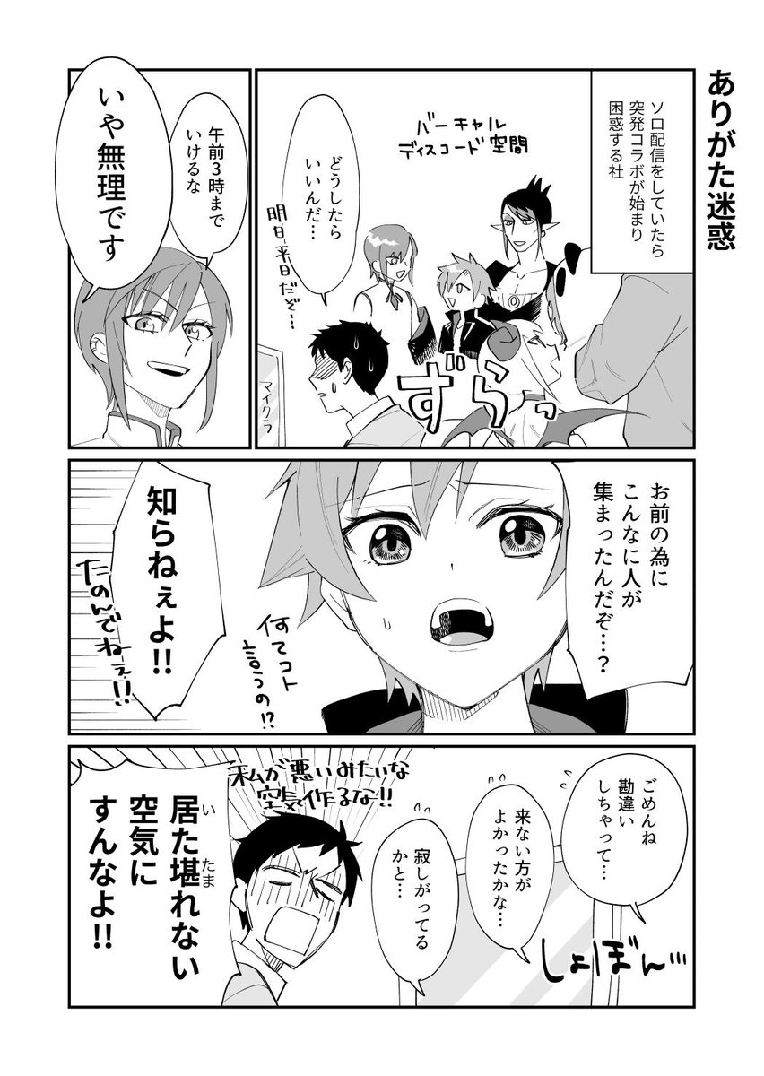 先日の突発コラボ面白かったので好きなシーン漫画にしました。社さんのツッコミすき
#社築納品物  #笹の絵  #あずま絵  #緑仙はやく見ろ #お花畑青空大写生大会 #しら画 #りりむとおえかき 