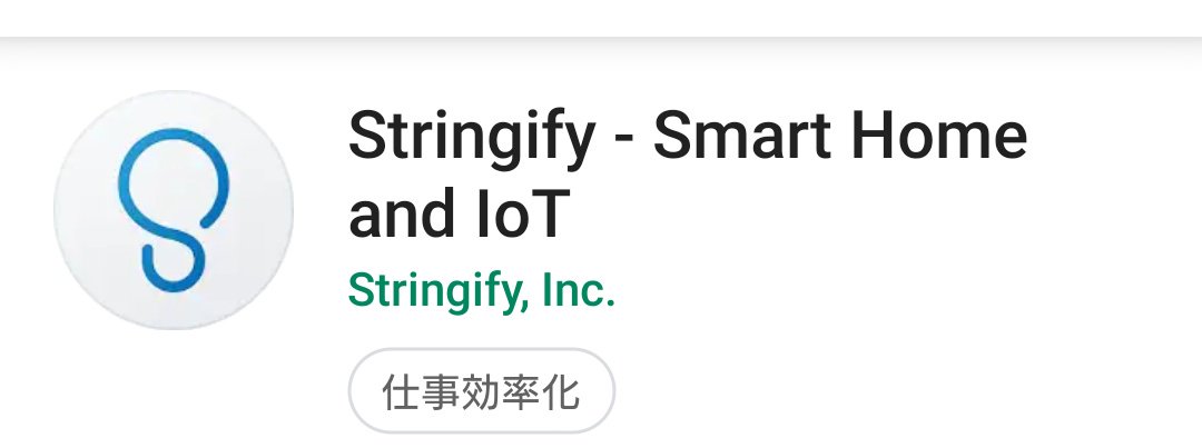 e_WADACHI's tweet image. #Stringify ってたまーに動作しなくなるんだよね。まあ、全てのFlowを再度セーブすると直るから良いんだけどさ。