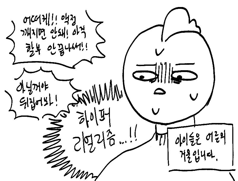 어찌저찌 완성해서 다들 잘 가지고 놀았습니다 