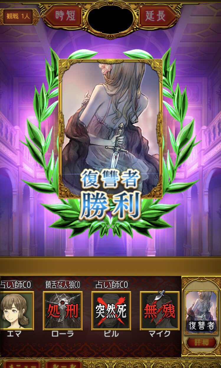 森田カズヤ Kazuya Morita Twitterren 新役職の 復讐者 コウモリ男の完全下位互換 難易度爆上げ版やったけど 初っ端からぶちかませて気持ちよすぎた 人狼ジャッジメント T Co 5oxa7zeaaz Twitter