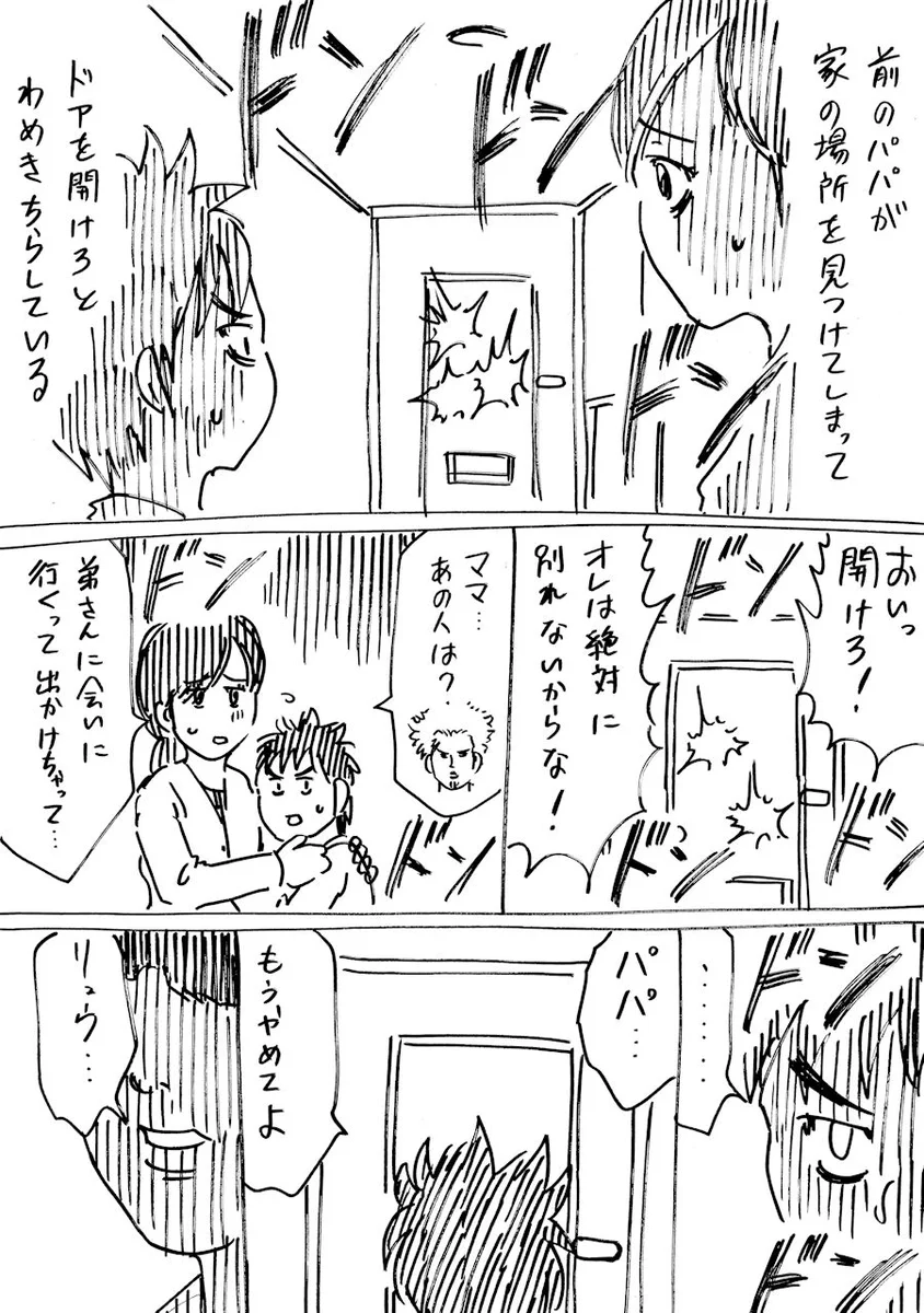 新しいパパは凶悪な見た目だが、実はその弟も凄かったww