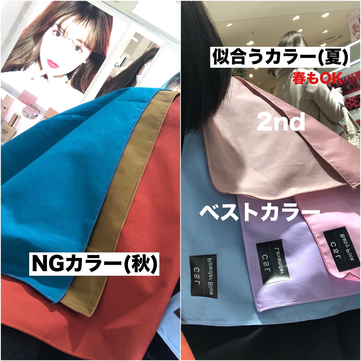 maroro49's tweet photo. エチュードハウスで診断してもらったら
まさかのブルベ寄りニュートラルだった😳！
今までずっと100%イエベだと思ってメイクしてたから衝撃すぎる、、
ブルベ夏ニュートラルで春も似合う、秋は絶対NGとのこと。。 https://t.co/VoFs5Q8fFp