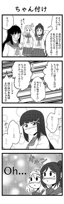 ちょっと前に描いた4コマ 